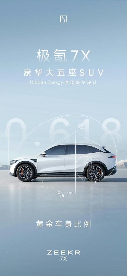 东莞桥头镇纳亿联企业管理咨询雪佛兰的品牌故事与传播，极氪X紧凑型SUV的时尚与科技